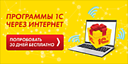 Новости и акции по сервису 1С:Фреш